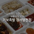 가보족발양천 이미지