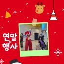 연말행사후기 국회부산도서관 페이스페인팅, 어린이체험존, 키다리삐에로