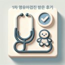 에바마레소아청소년과의원 이미지