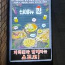 치맥킹침산점 이미지