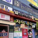 건강한 약국 앞 이미지