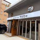 밝은내일재활의학과의원 이미지