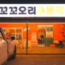 제주핫오리