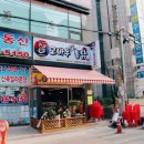 고바우통닭부평 이미지
