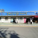 동백섬민박 이미지