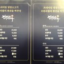 진원소우충주호암점 이미지