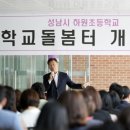 하원초등학교 이미지