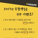 스타덤PC 삼산점 이미지