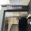 감정선프로젝트연남점