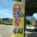 양산물금24시 셀프세차타운 이미지