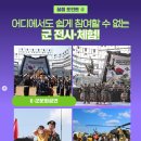 축제-평화의 축제 이미지