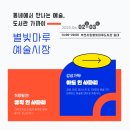 예술夜-음악 이미지