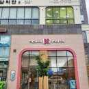 곰 일기) 배스킨라빈스 신상 아이스크림 트로피컬썸머플레이 블루써퍼비치 내돈내산 솔직후기