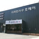 가구앤쇼파 이미지
