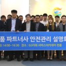 생활유통사