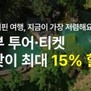 찬스투어