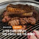 흑돼지형제들 - 파주시 약산로 60 | [루원시티 맛집 고기집] 흑돼지형제들 솔직후기 (룸여부, 주차, 웨이팅, 주문팁)