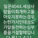 일꾼4044.35일 새벽기도회 27일차입니다. 욘1:1, 4:11 이미지