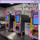 최고푸드 | 트레이더스 푸드코트 수박주스 후기 2,900원 가성비 최고 셀프 수박스무디
