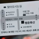 행운축산 이미지