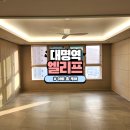 대명역센트럴엘리프 | 대구 남구 이사청소 잘하는곳 추천 대명역센트럴엘리프 아빠홈케어