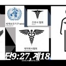 2월19일.휴거예상 오류와 시기에 대한 검토 이미지