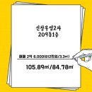 신창로R 이미지