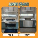 브라더집수리 네이버블로그