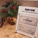 더블유의원 이미지