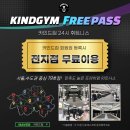 카인드짐 이미지