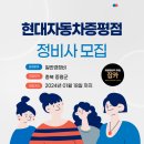 현대차(증평점) 이미지