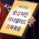 최가네왕짬뽕 | 왜 6월인지요?