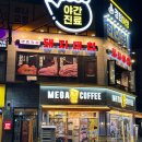 돼지대첩 안성 아양점 이미지