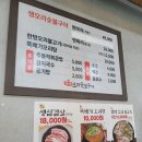 가산오리숯불구이 이미지