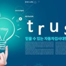 성실자동차서비스 이미지