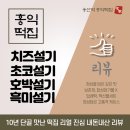 홍익떡집 | 홍익떡집 치즈설기 구매후기