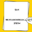 큰손매교역공인중개사사무소 이미지