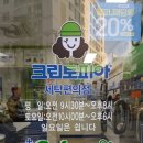 크린토피아부산대신