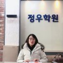 정우학원 이미지