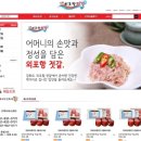 강화외포항젓갈외포3호