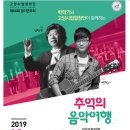 안산시립합창단 제64회 정기연주회 | 박학기와 고양시립합창단이 함께하는 '추억의 음악여행' - 고양시립합창단 제64회 정기연주회 (9월 5일)