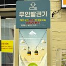 스마트도시통합운영센터 옆 | 원주 소금산 그랜드밸리 출렁다리 케이블카 입장료 및 후기