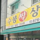 수봉상회 이미지