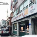 포남샤브샤브칼국수