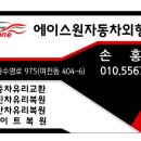 여수자동차유리
