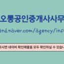 내동공인중개사사무소 이미지