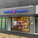 배스킨라빈스효창센터포레