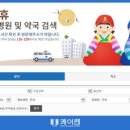케이약국 이미지