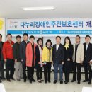 안양시관악장애인종합복지관 이미지