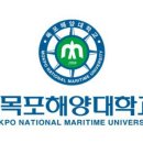 국립목포해양대학교 이미지